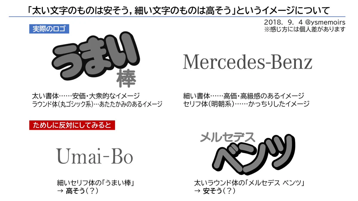 確かに！！太字のメルセデス・ベンツは何だか安っぽく見える不思議www