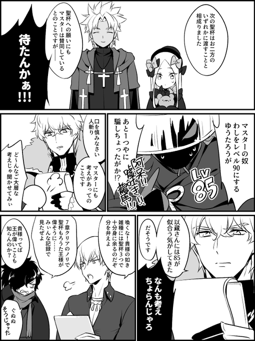 聖杯問答 