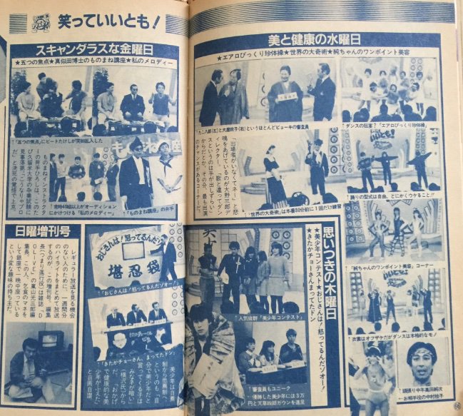 Hopegenki Lovin1966ym そうですよね のちの裏番組の おもいッきり と大差ないっていう 苦笑 たけしさんの乱入は横澤さんは知ってたみたいですが タモリさんの首を絞めるとは思っていなかったようです T Co Fegzledc Twitter