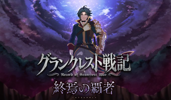 グランクレスト戦記 戦乱の四重奏のニュース 最新つぶやきまとめ Androidアプリ Applion