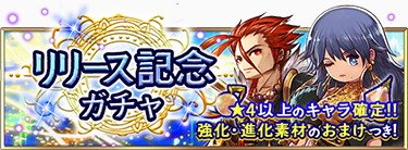 gamebiznews's tweet image. フォワードワークス、『アークザラッド R』で強化素材がおまけの「復刻リリース記念ガチャ」を開始！　最近開始したユーザーからの要望に対応 gamebiz.jp/?p=219427