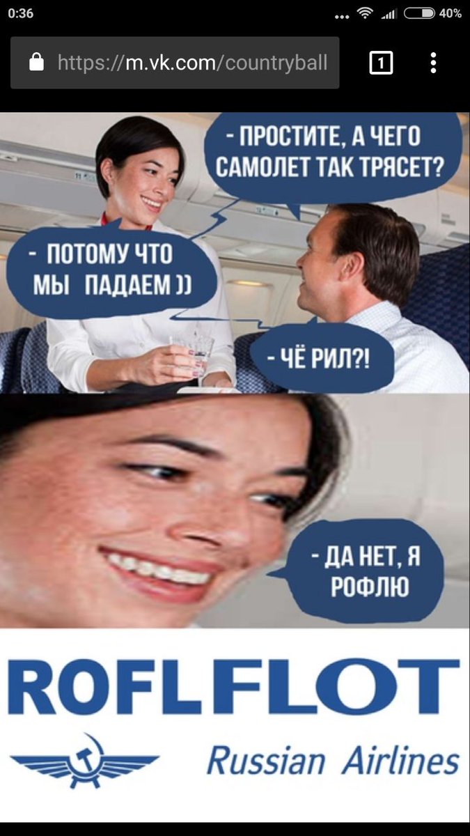 mem_space's tweet image. #memspace#мем#мемы#меми#смешно#ор#лол#Memes
Смело все идут в полёт,
Если это -