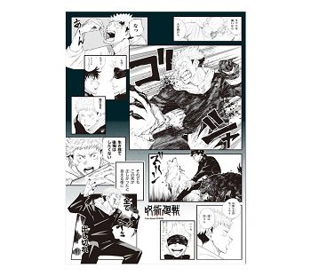 ジャンプキャラクターズストア 本日発売 呪術廻戦 クリアファイル T Co 6ejd3fzlck
