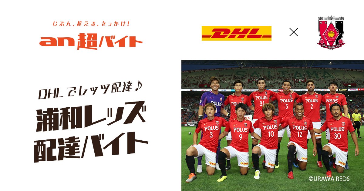 Dhlジャパン株式会社 Twitter Search Twitter
