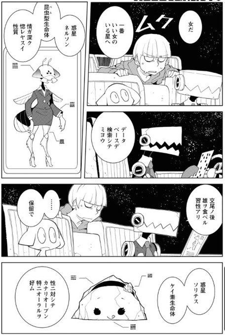 道満晴明のtwitterイラスト検索結果 道満晴明のtwitterイラスト検索結果