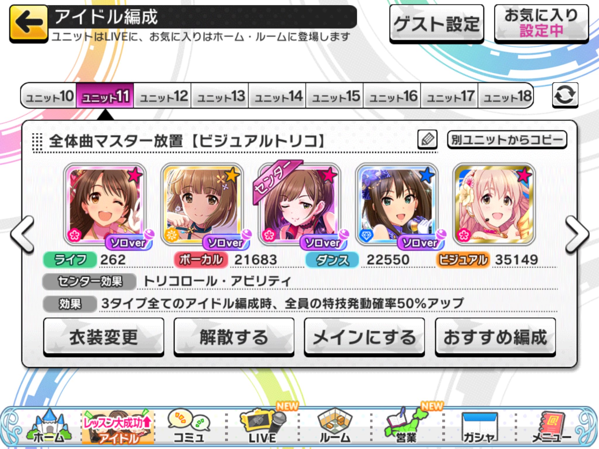 ヒロミ アタポン形式 放置編成メモ 難易度マスターの全体曲を選択 スタミナ重視なら ぴにゃリク選んで冒頭のみ叩く ゲスト トリコロール センター 8秒スキブ トリコロールシナジー Ong 凛ちゃんとしまむー Nwでも代用可 7中ダメガ 特技ポテ5以上必須