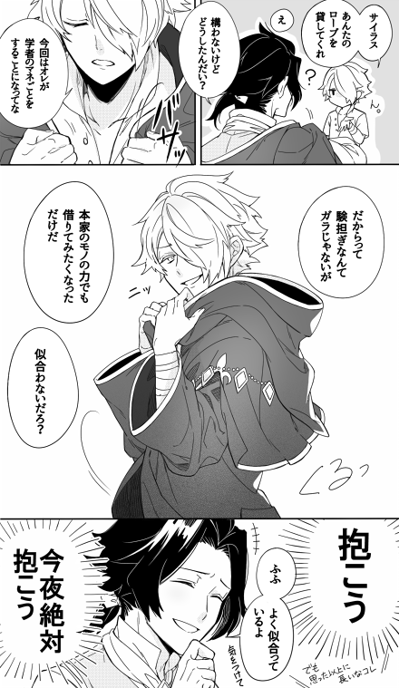 なおこのローブはこのあと裾がボロボロになります。 /サイテリ 