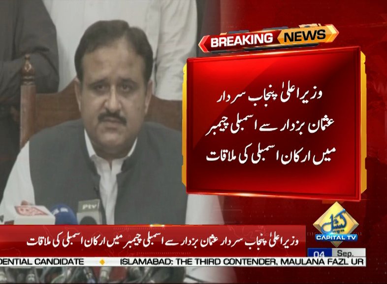 CapitalTVLive's tweet photo. #BREAKING CM #Punjab meets with the members of the assembly in #AssemblyChambers. In accordance with @ImranKhanPTI' vision, solid steps will be taken for the welfare of the people, says #CMPunjab

#CapitalTV https://t.co/mScEsr2u1w