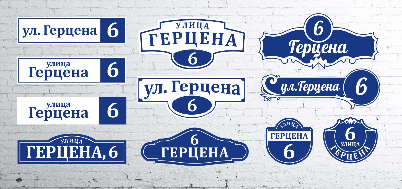 Уличные таблички
