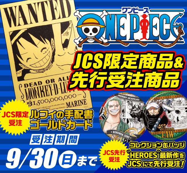 ジャンプキャラクターズストア 本日より受注開始 ジャンプキャラクターズストア限定 先行 One Piece グッズ ルフィの手配書ゴールドカード 15億ベリー コレクション缶バッジ Heroes 10個セット ゾロ ロー T Co 5mkd3nrfvr