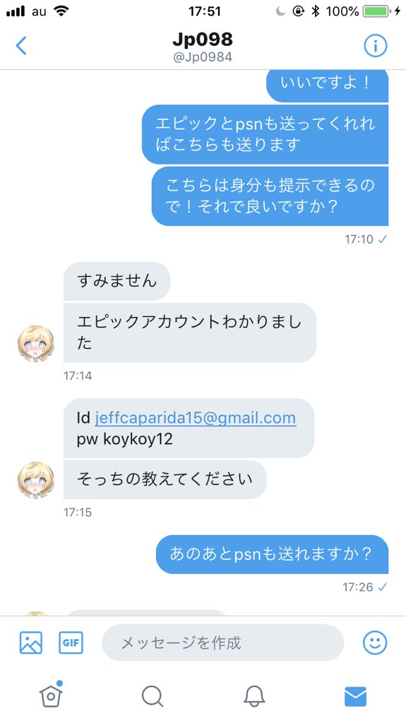 フォートナイトアカウント詐欺 フォートナイトアカウント詐欺