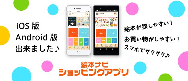 絵本ナビ Ehonnavi 18年09月 Page 2 Twilog