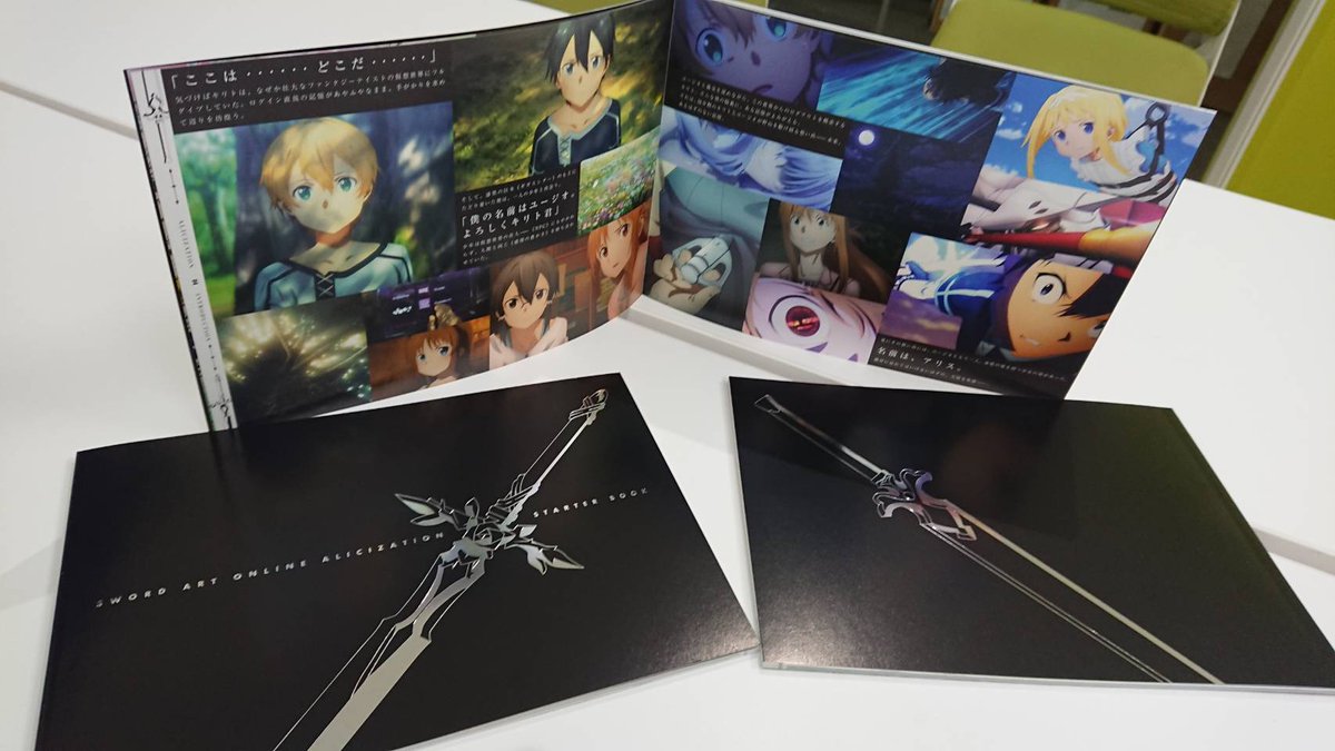 ソードアート・オンライン アリシゼーション スターターブック Amazon.co.jp: C94 アニプレックス ソードアート・オンライン