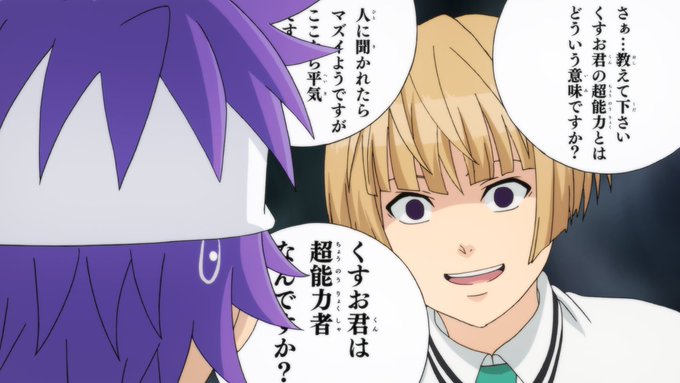 注目 画像ツイート 斉木楠雄のps難 19ページ目 アニメレーダー