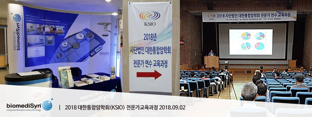 biomedisyn's tweet photo. 지난 일요일! 2018 사단법인 대한통합암학회 전문가 연수 교육과정에 참가하여 고주파온열암치료기 셀시우스TCS의 저변을 넓히는 시간을 가졌습니다.
#셀시우스TCS #고주파온열암치료 #바이오메디신 #biomedisyn #대한통합암학회 #암학술세미나 #hyperthermia #celsius42 #KSIO #통합암치료 https://t.co/E9PBRv31GX