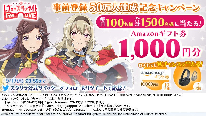 starlightrelive's tweet photo. #スタリラ_事前登録50万人達成 記念キャンペーン🎉

Amazonギフト券1,000円分が毎日100名様(合計1,500名様)に当たる🎁

✔@starlightrelive公式をフォロー
✔対象ツイートをRT
✔結果がすぐわかる
🦒9/5 23:59までにRTしてね✨

9/17まで毎日チャレンジ💗
詳細➡https://t.co/OmeIwF1xDb 

#スタリラ https://t.co/ljoUrwNYWO