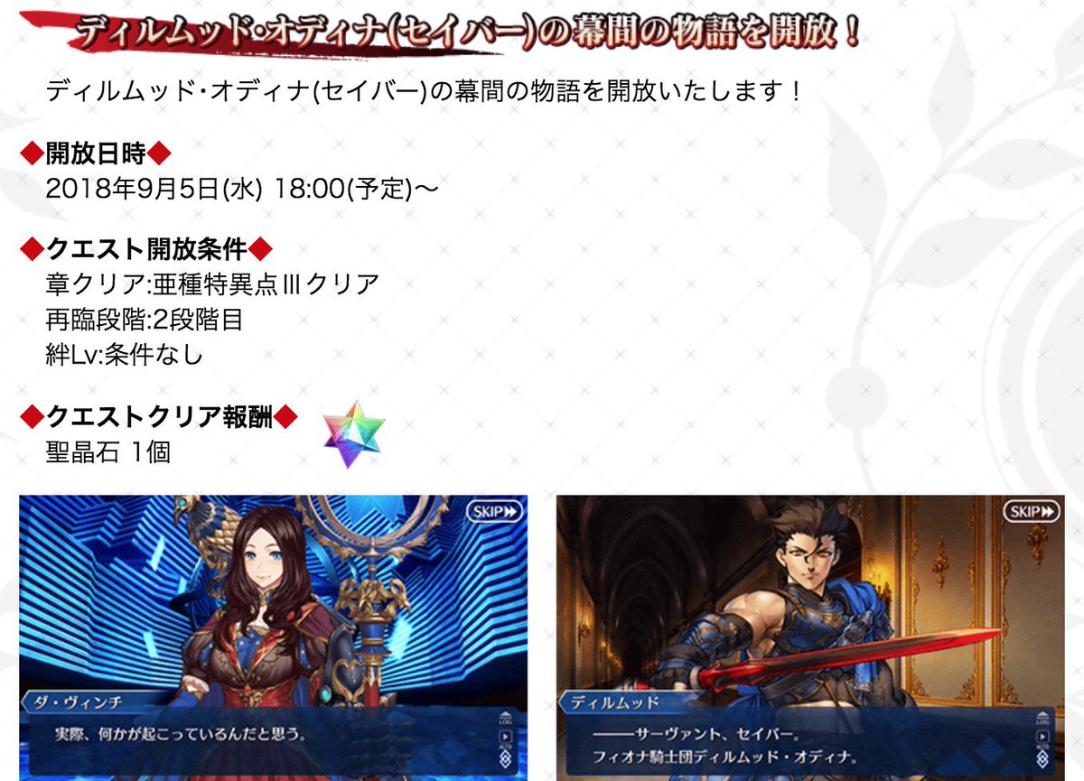 Fgo 復刻zeroコラボ英霊は綺礼やケイネスを飛び越え 剣ディル 実装 あの手動botも安らぎの笑顔に ケイネス先生のボイス実装はあり 2ページ目 Togetter Fgo 復刻zeroコラボ英霊は綺礼やケイネスを飛び越え 剣ディル 実装 あの手動botも安らぎの笑顔に ケイネス先生のボイス実装はあり 2ページ目 Togetter
