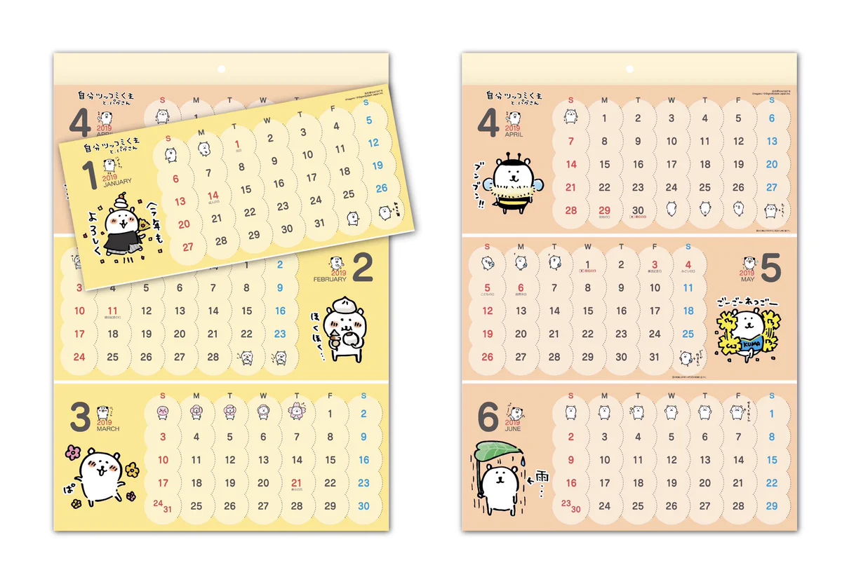 【正規品】ナガノ 自分ツッコミくま ブロックカレンダー ナガノ على X: 