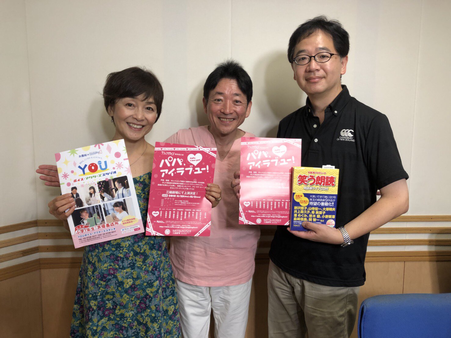 水島裕 明日 9月5日水曜日 17時30分からの 文化放送 超a Amp G ノン子とのび太のアニメスクランブル のゲストにお邪魔します 二人の息もぴったりです 日高のり子さんの新しいお仕事の話も聞けました O 日高のり子 アニメスクランブル 文化放送