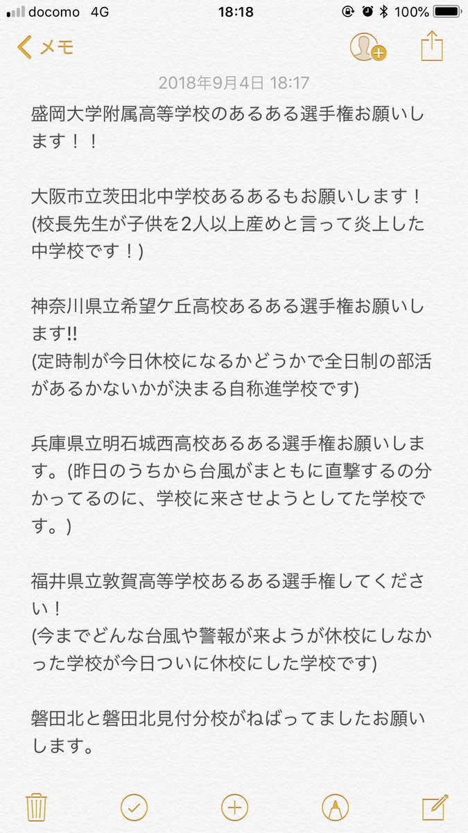 坊主 高校あるある 選手権 Dmに来た依頼をなんとなくまとめてみました 実際はこれの三倍くらいきてます これからは休校にならなかった学校を優先に開催していきたいと思います 宜しくおねがいします T Co Pbmpljbu3p Twitter