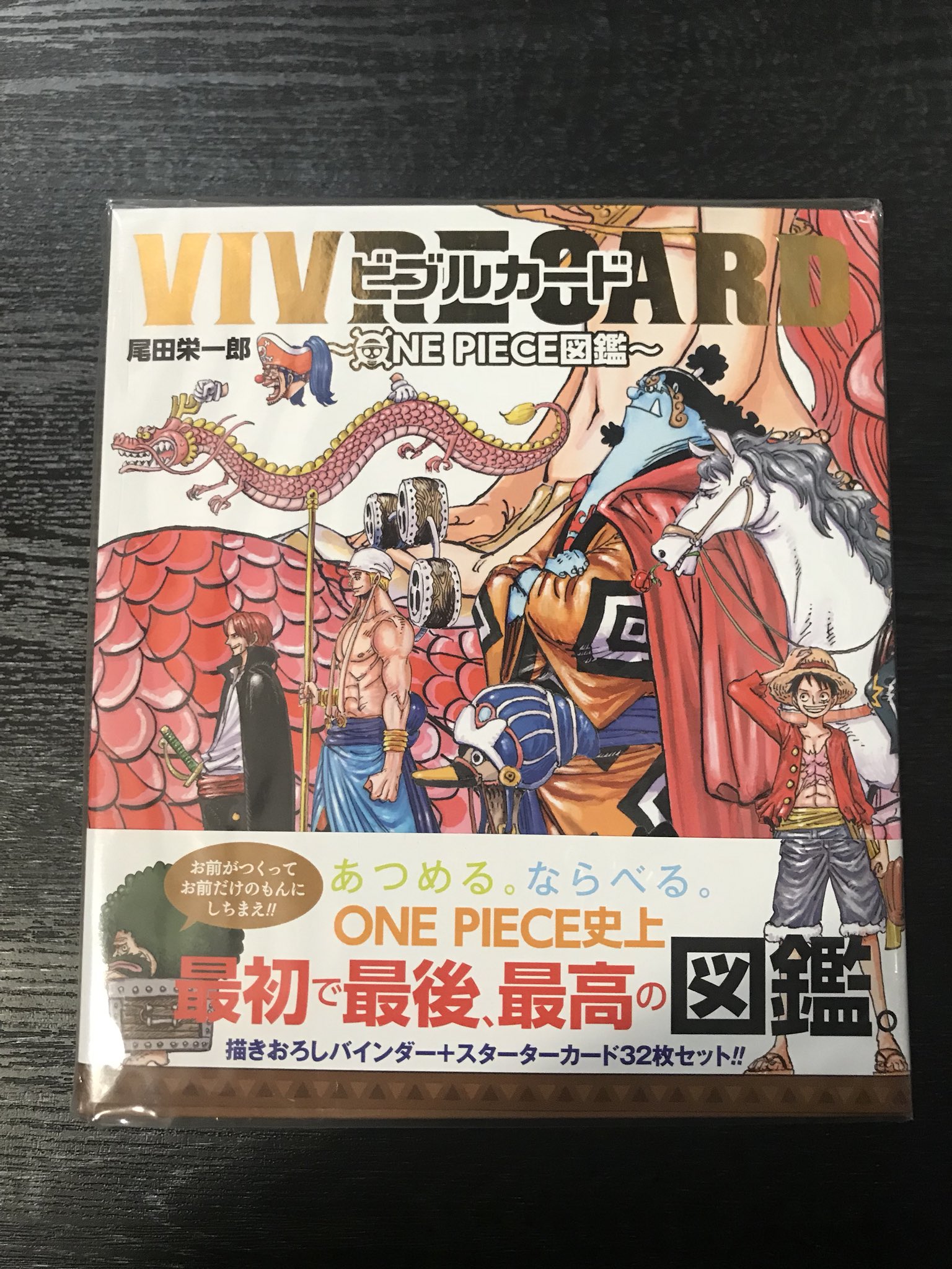 ヴィレッジヴァンガードイオンモール筑紫野 ワンピース図鑑 ビブルカード 奇跡的に当店一冊入荷しております レジ前にちょこんと置いてますので早い者勝ちです お買い求めはお急ぎを ヴィレヴァン 筑紫野 T Co Rraojp7icc Twitter