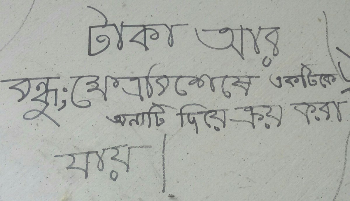 imakash012's tweet photo. #ফ্যাক্ট https://t.co/miXg3xoQaH