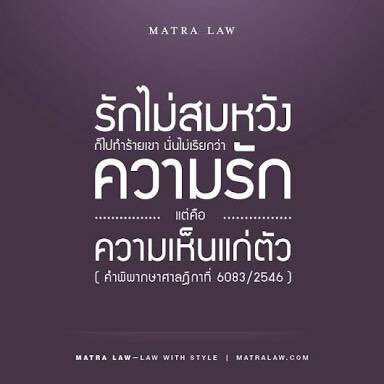 Pppp_pppp22's tweet photo. ขออันเชิญ คำพิพากษาคดี หมอเสริมมาอีกรอบ “นี่ไม่ได้เรียกว่า ‘รัก’ นี่เรียก ‘เห็นแก่ตัว’ นะ” #มิ้งโป๊ะเเตก https://t.co/RmrOXNaUvw