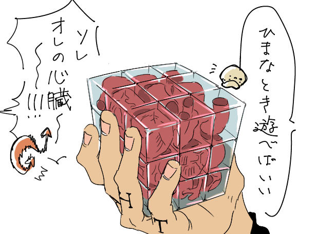 Rubik's Cube 
