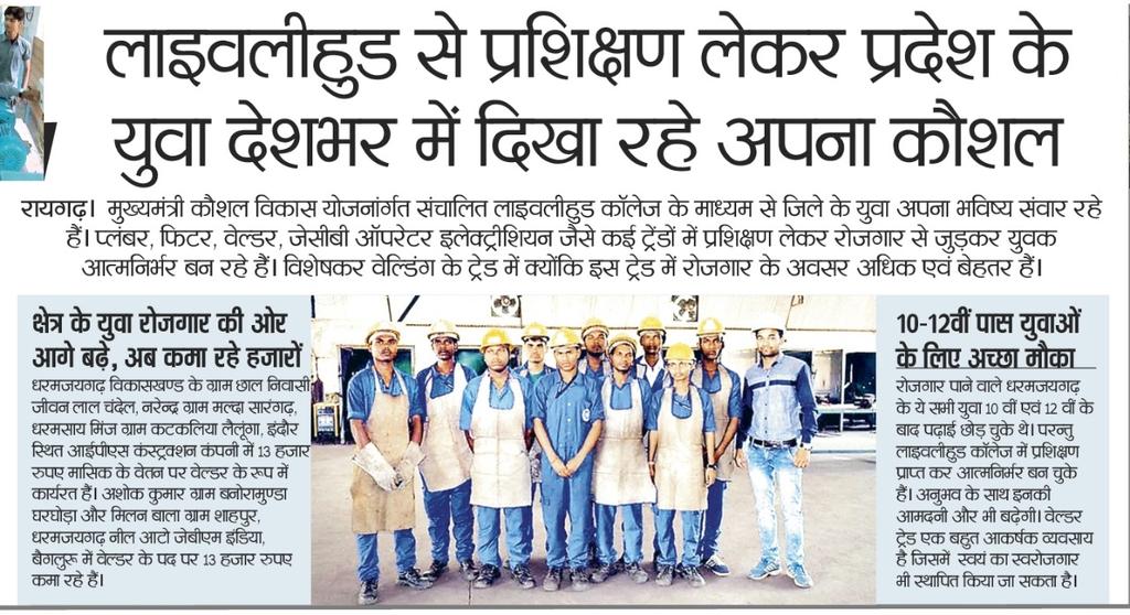 SkillDevCgGov's tweet photo. छत्तीसगढ़ युवाओं को #RightToSkill देने का पहला राज्य है। युवाओं को प्रशिक्षित करने हेतु प्रत्येक जिले में कौशल प्रशिक्षण केंद्र की व्यवस्थ की गई है। जहां से प्रशिक्षण लेकर युवा कामयाबी की नई कहानी लिख रहे हैं। @RaigarhDist https://t.co/oqs22yUNNp