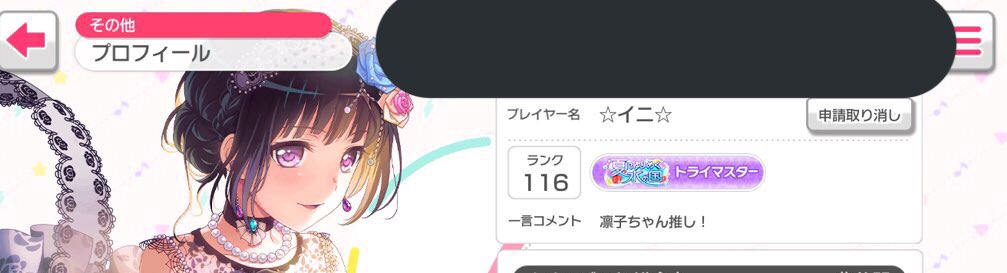 JINTEOlove1027's tweet photo. @JINJIN1027 @JINSJINS1027 
じんたんってバンドリやってるの？
これじんたん？？？ https://t.co/ae62KSjpps