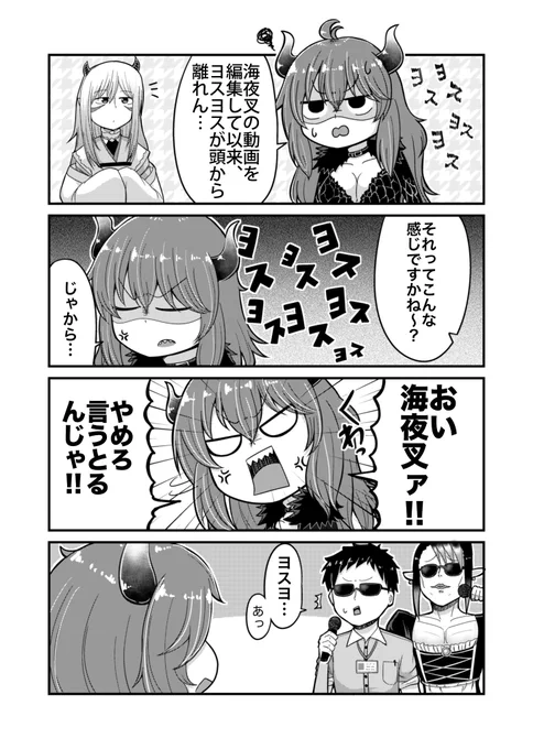 妄想SEEDs24h後日談漫画

???『これ私とばっちりじゃないですかっ』
#絵馬絵 #ドーラの宝物庫 #社築納品物 #お花畑青空大写生大会 