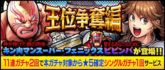 キン肉マン マッスルショット公式 Muscle Shot 18年09月 Twilog キン肉マン マッスルショット公式 Muscle Shot 18年09月 Twilog
