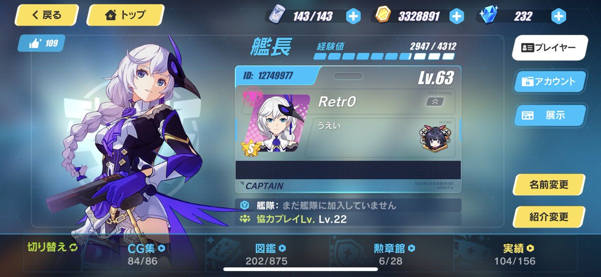 崩壊3rd艦隊募集 Twitter Search Twitter