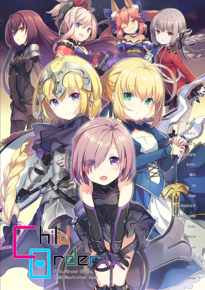 Aliceflag エアコミケ3 Fate Grandorderイラスト合同誌 Girls Order 様々な国の総勢30名の作家陣が贈る フルカラーイラスト合同誌 可愛らしいイラスト セクシーなイラストや かっこいいイラストなど 美少女がいっぱい Fatego Fgo とらのあな