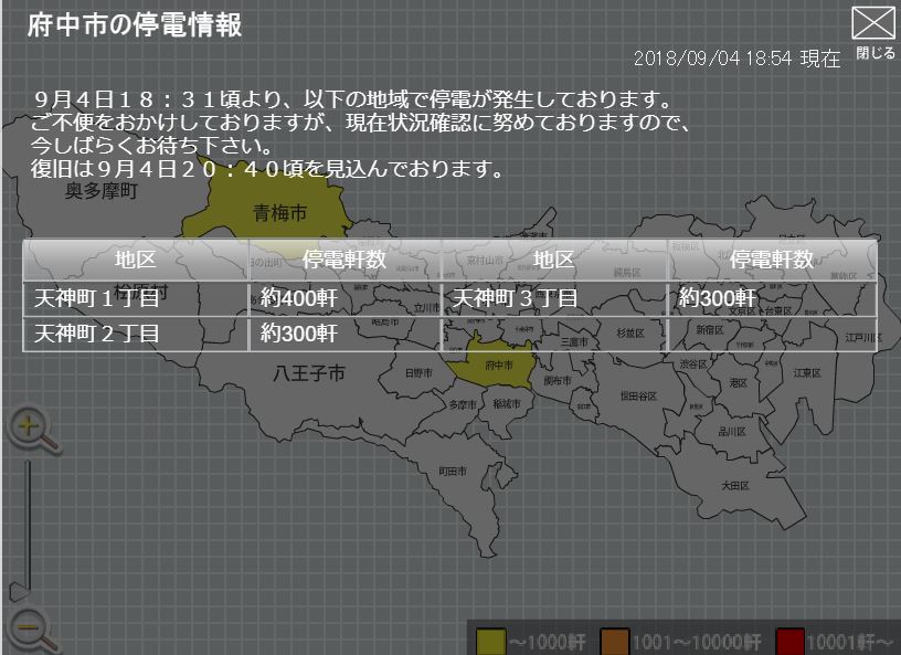 18年9月4日 台風21号上陸時速報 被害 および 平成30年北海道胆振東部地震関連 の私的ツイートまとめ