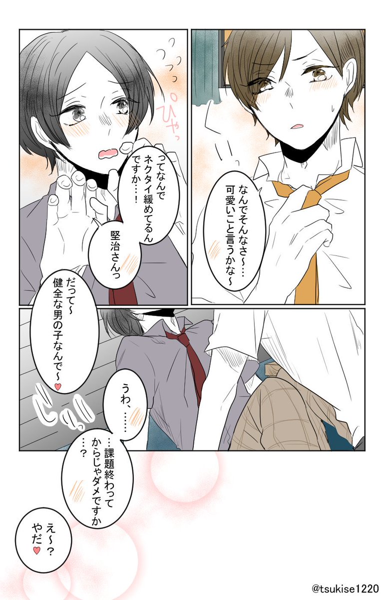 "わざと" 
