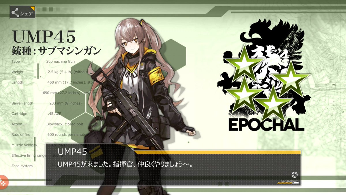 揃ったぜUMP姉妹。家族だおれたちは 