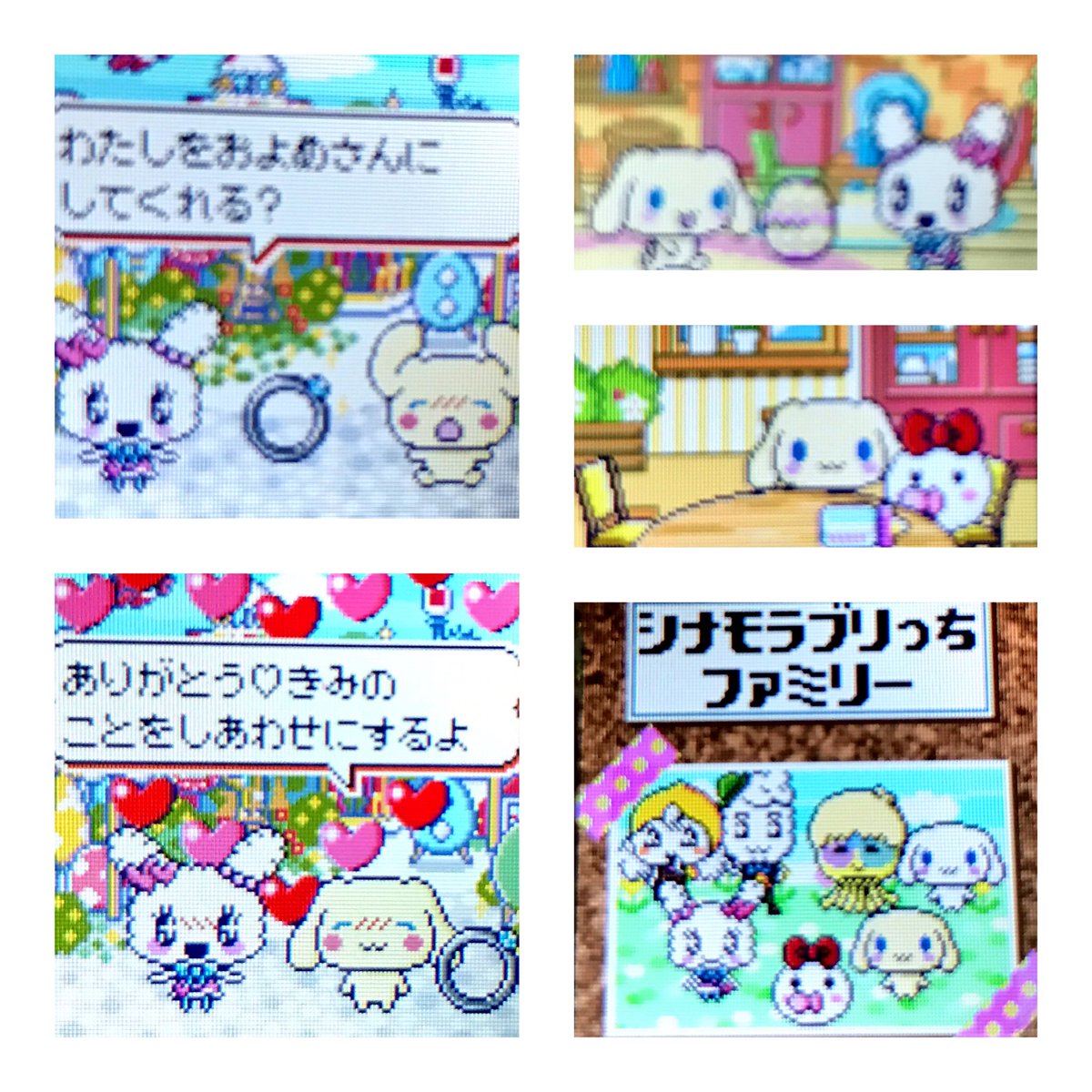 たまごっちサンリオ