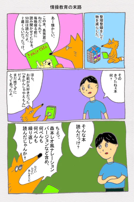 思春期特有の照れで、わざと忘れたふりをしているに違いないと思うことにした。思い出すまでこの本はとっておく。 