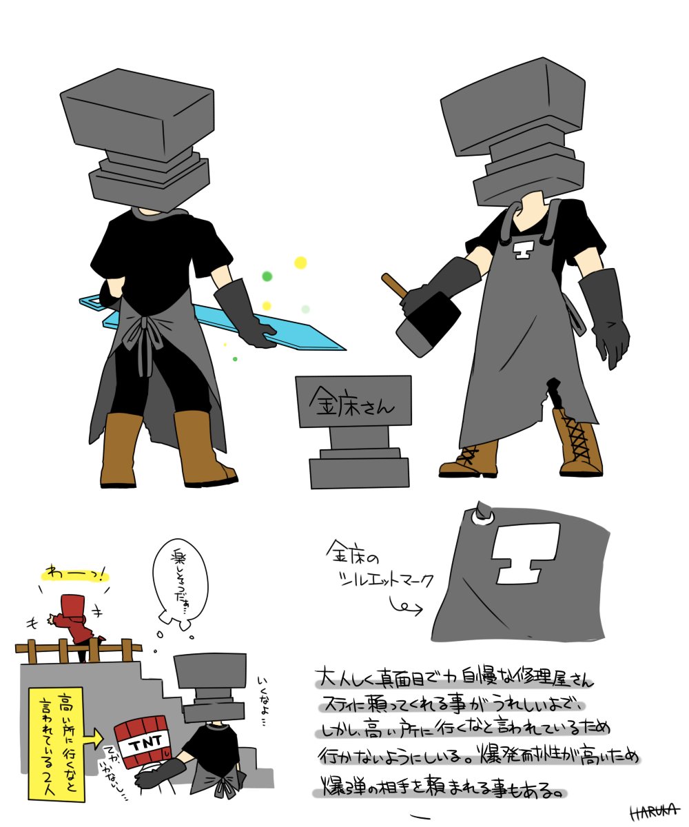 遥華 No Twitter 鉄組 大釜もだけど描いてない 金床とほっぱホッパー ホッパーの左下にいる青いのはガラス ガラスとランプと爆弾は爆発でアイテム化しない設定 マイクラ異形頭 T Co O2fg8i1ofn Twitter