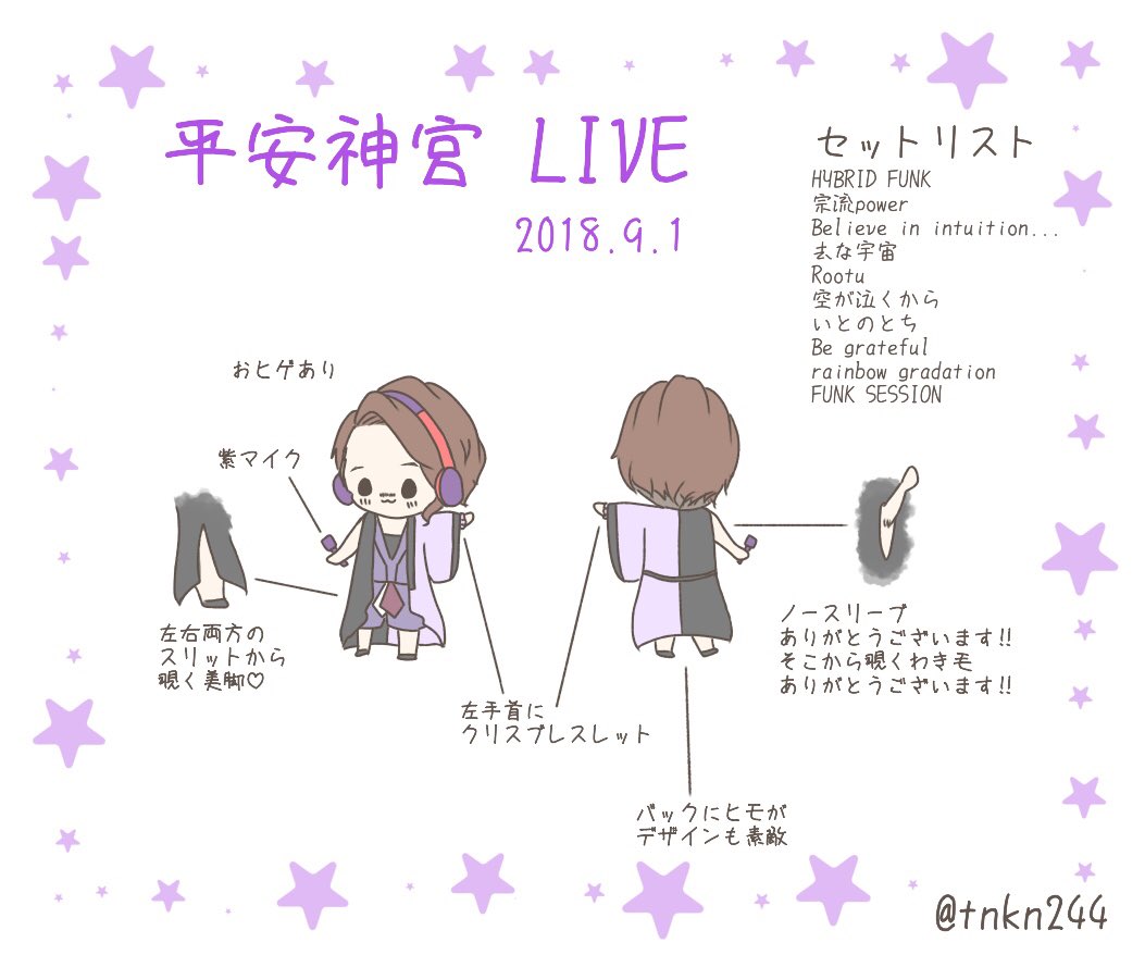 つなかん 堂本剛 平安神宮 18 9 1 T Co Ya63pqnxei Twitter