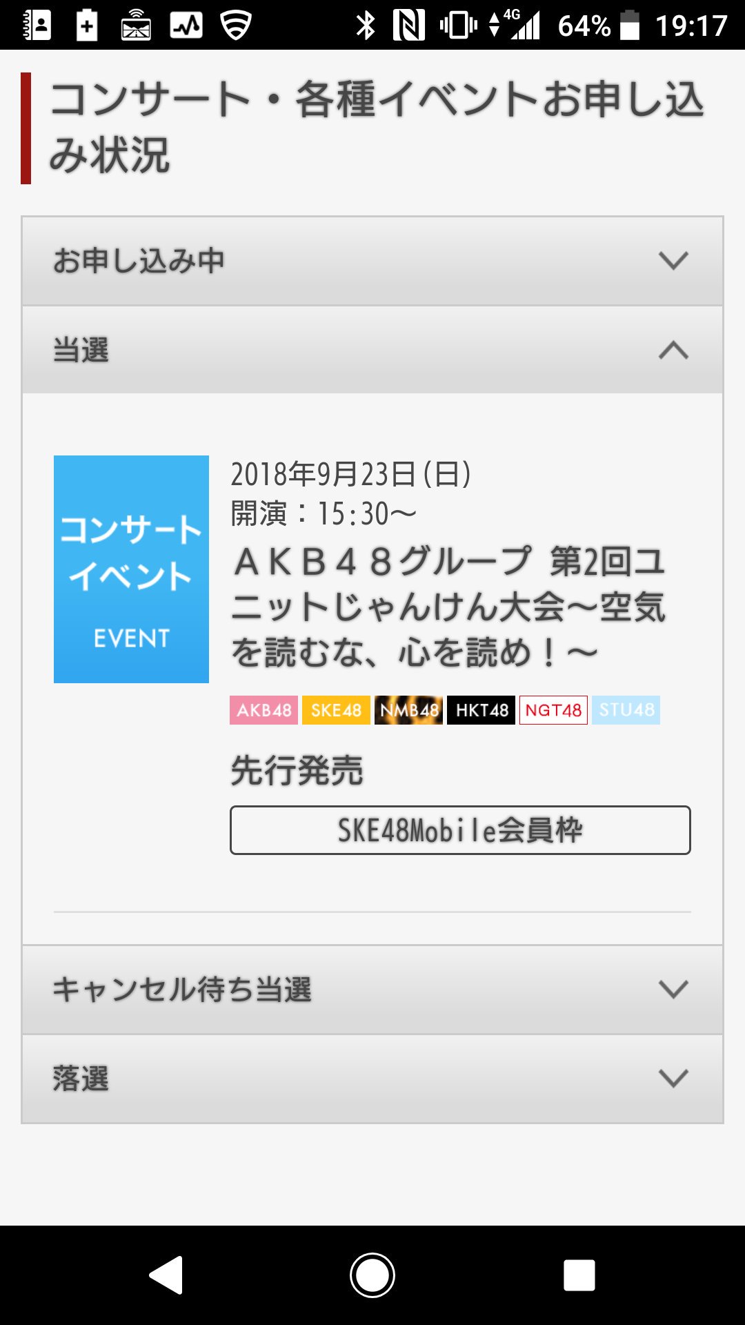 ひできち Daiso巡りをして無事ゲット Akb48グループ 第2回ユニットじゃんけん大会 岡田美紅席 片柳アリーナ Ske48 チームs 岡田美紅 みぃぽぽ 無限の可能性 Daiso ひかるかわいいバトン ラブリーハート T Co 7spu1ccyl5 Twitter