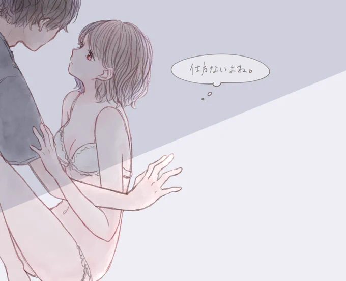 だって、酔ってるし、終電もないし、 