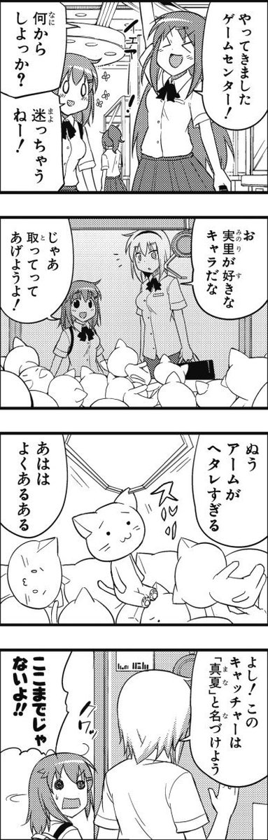 ヘタレ姉。17話・④ 
