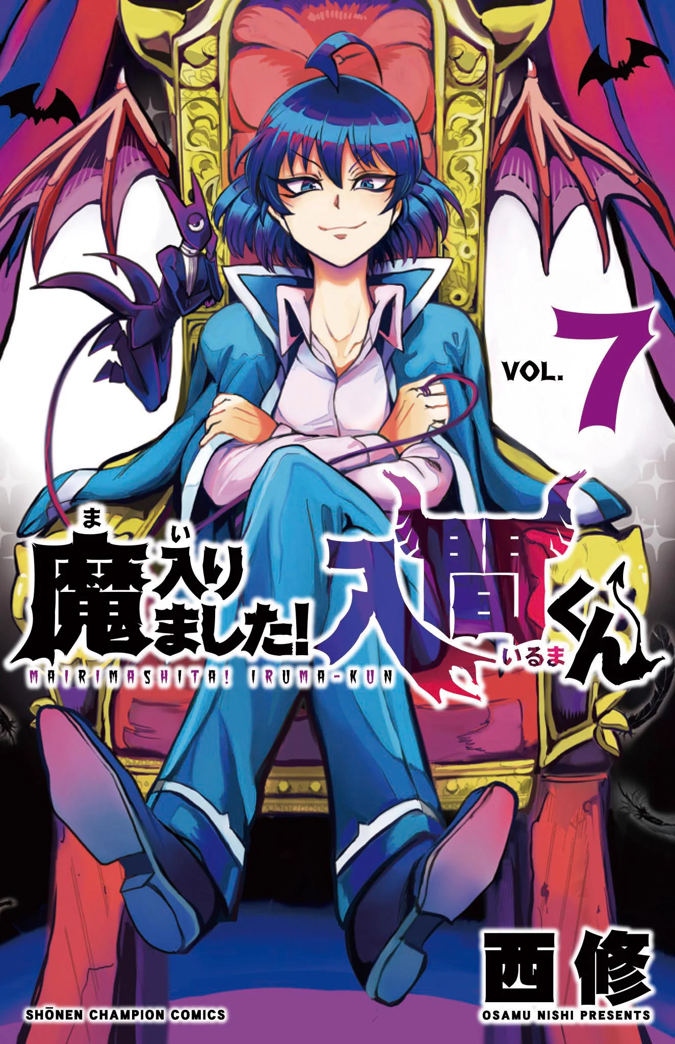 魔入りました！ 入間くん【公式】 on X: 
