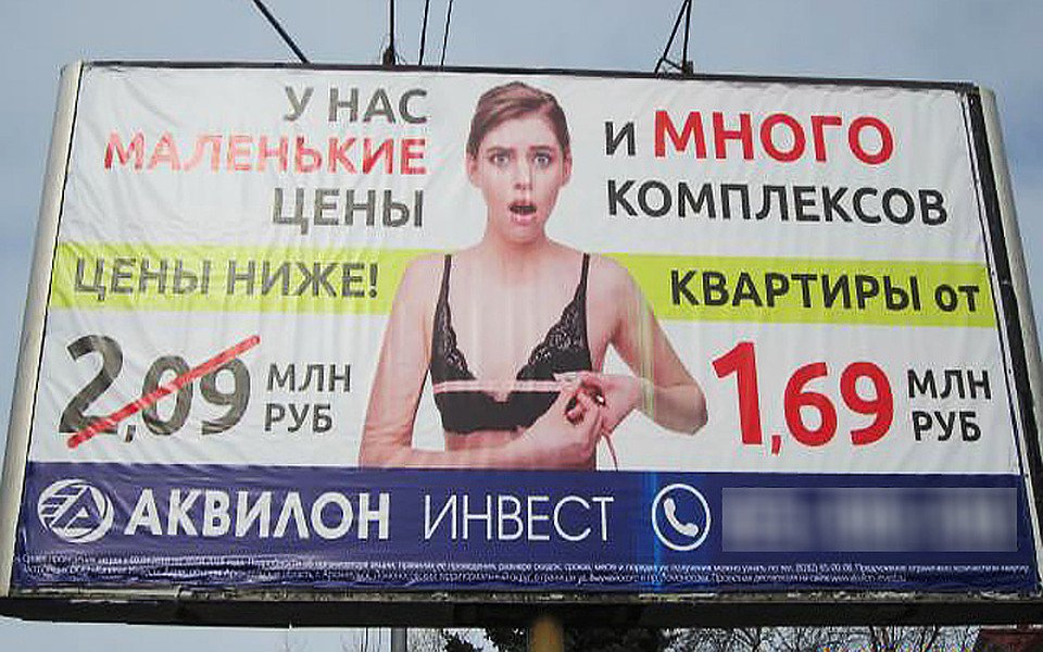 Сексизм в рекламе. Стереотипы в рекламе. Объективация в рекламе. Объективизация женщин в рекламе. Объективизация. Сексизм в рекламе. Стереотипы в рекламе. Объективация в рекламе. Объективизация женщин в рекламе.