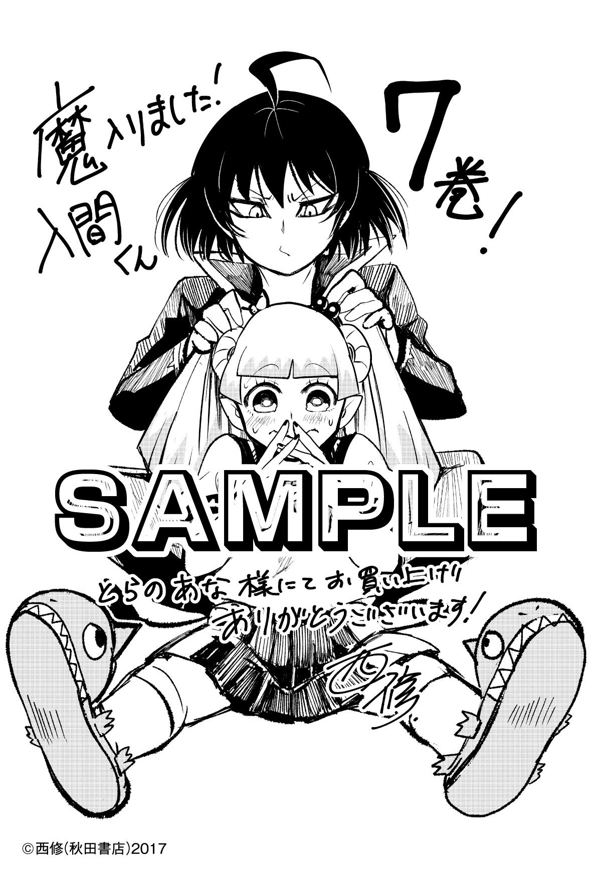 魔入りました！入間くん 入間 クララ アスモデウスキリヲ 613s685gKPL._AC_SY200_QL15_.jpg