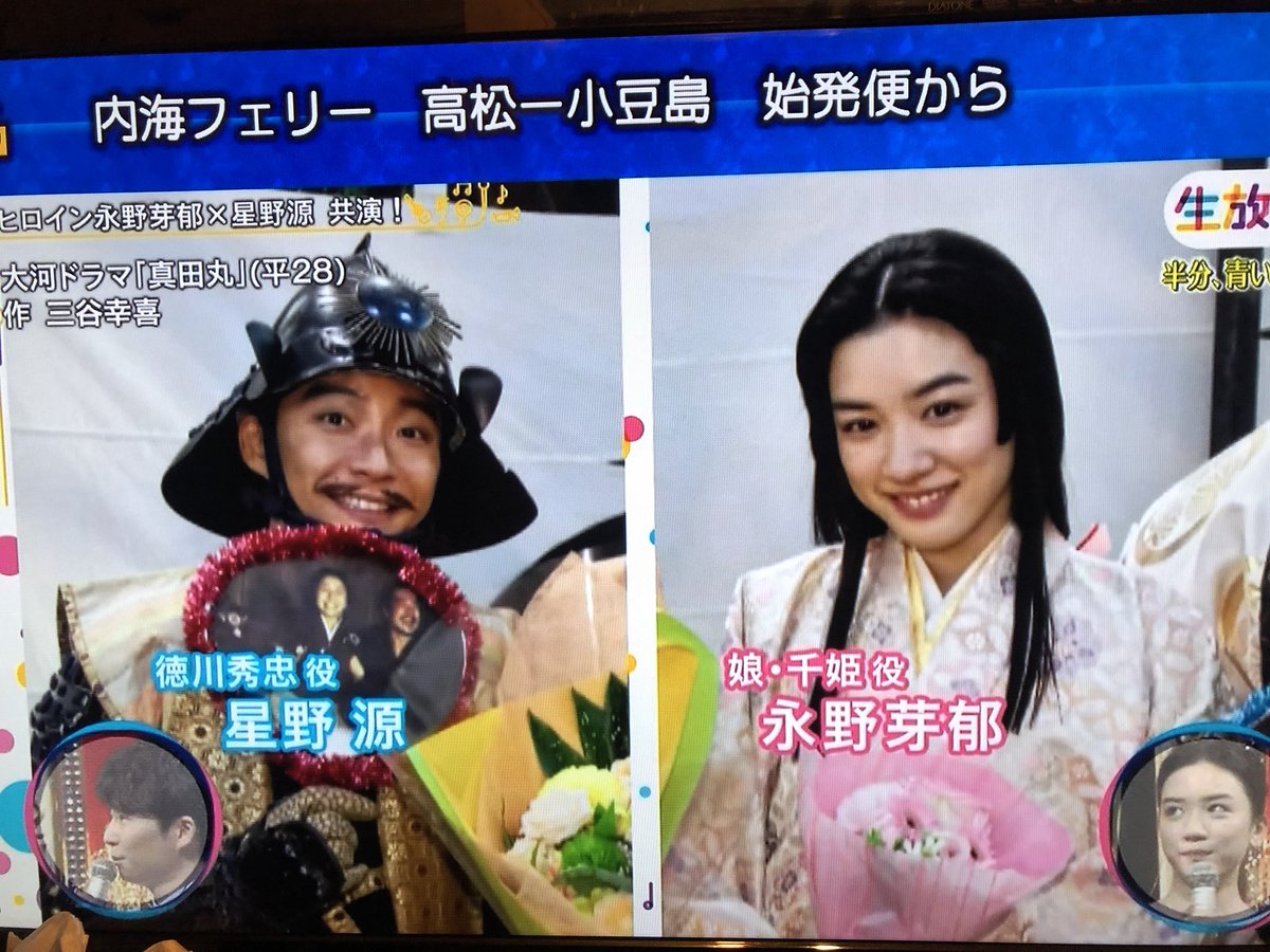 星野源 徳川秀忠 Twitter Search 星野源 徳川秀忠 Twitter Search