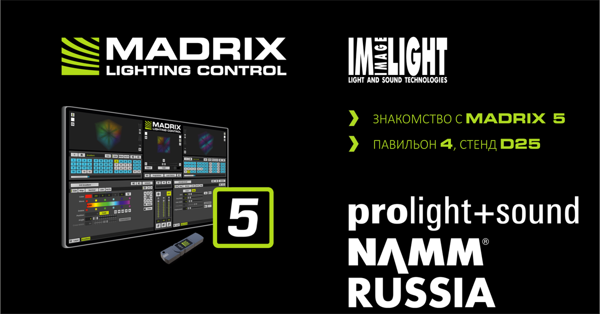 imlight_ru's tweet photo. Знакомство с MADRIX 5 на стенде компании "Имлайт" в рамках международной выставки Prolight + Sound NAMM Russia-2018.
#madrix #imlight #prolightsoundnamm https://t.co/ZqROwsQQBc