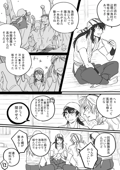 お題18「バカッコイイ技に挑戦する水軍ハイティーン」
シンクロやろうぜ!
イラストじゃなくて小ネタです。どうしようもない 